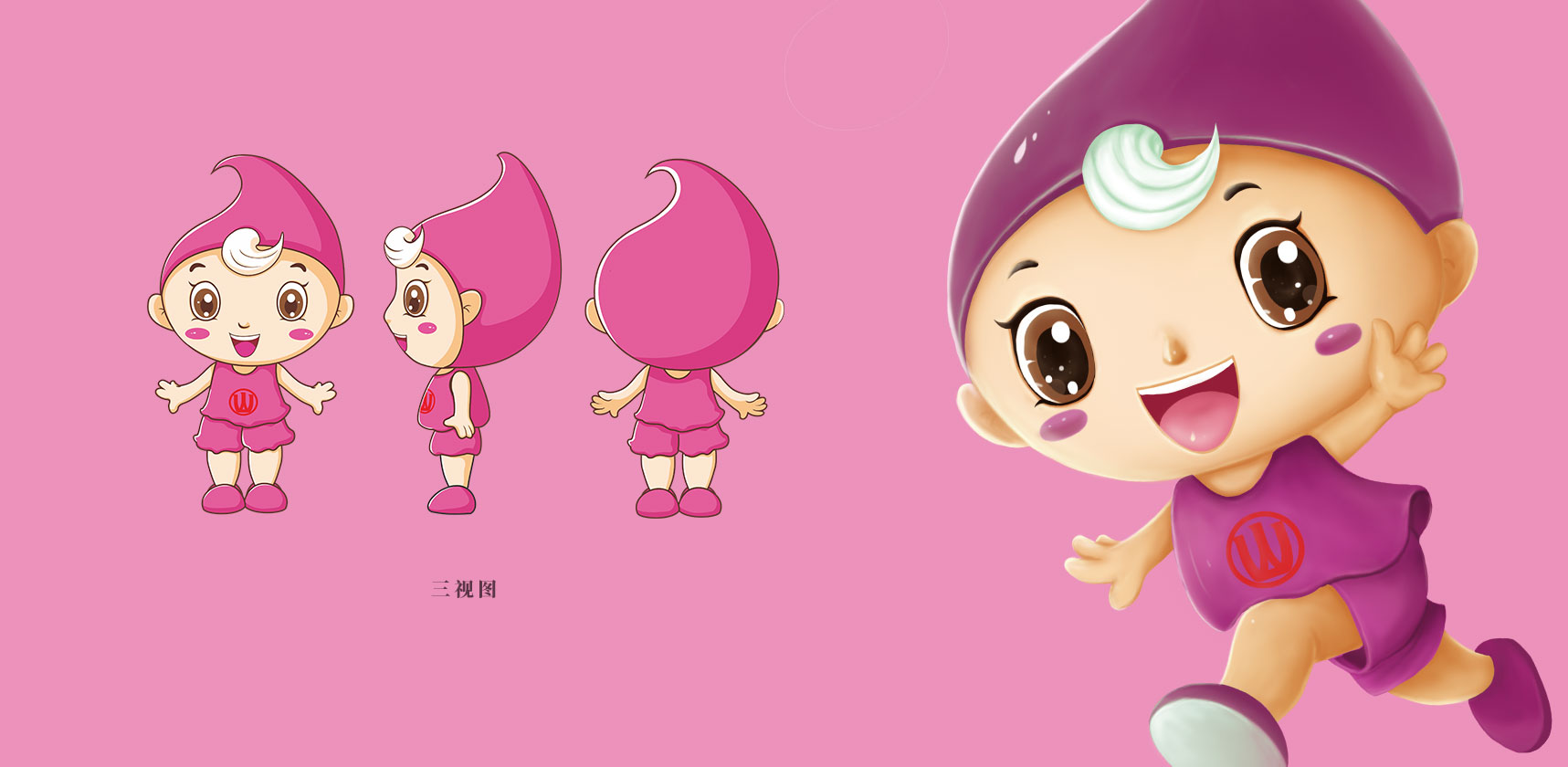 雪源吉祥物三視圖設(shè)計(jì)