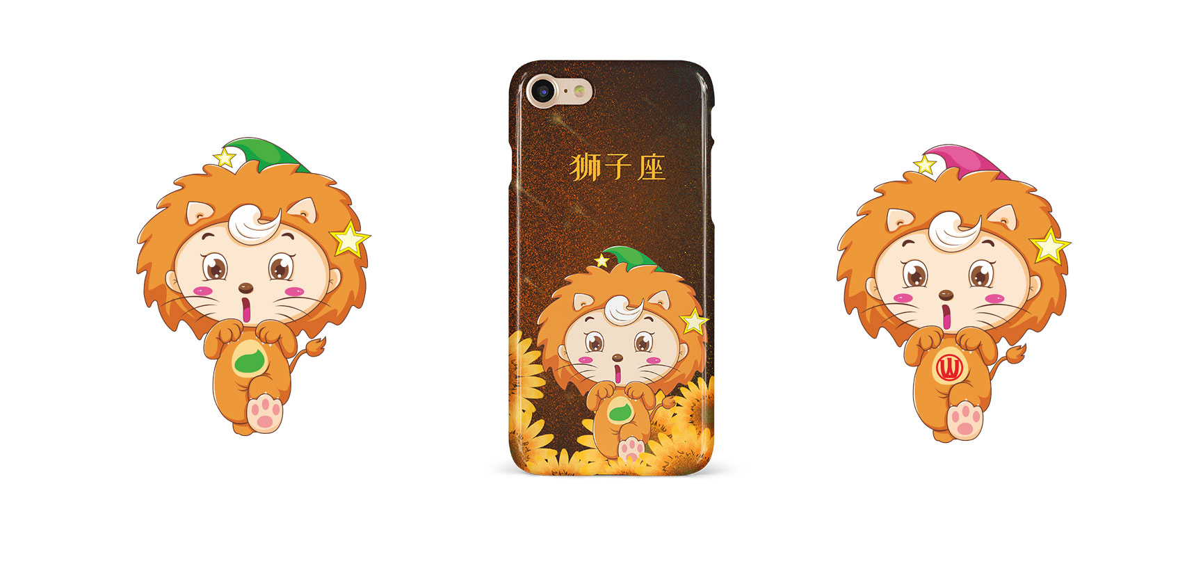 雪源卡通形象獅子座衍生設(shè)計(jì)