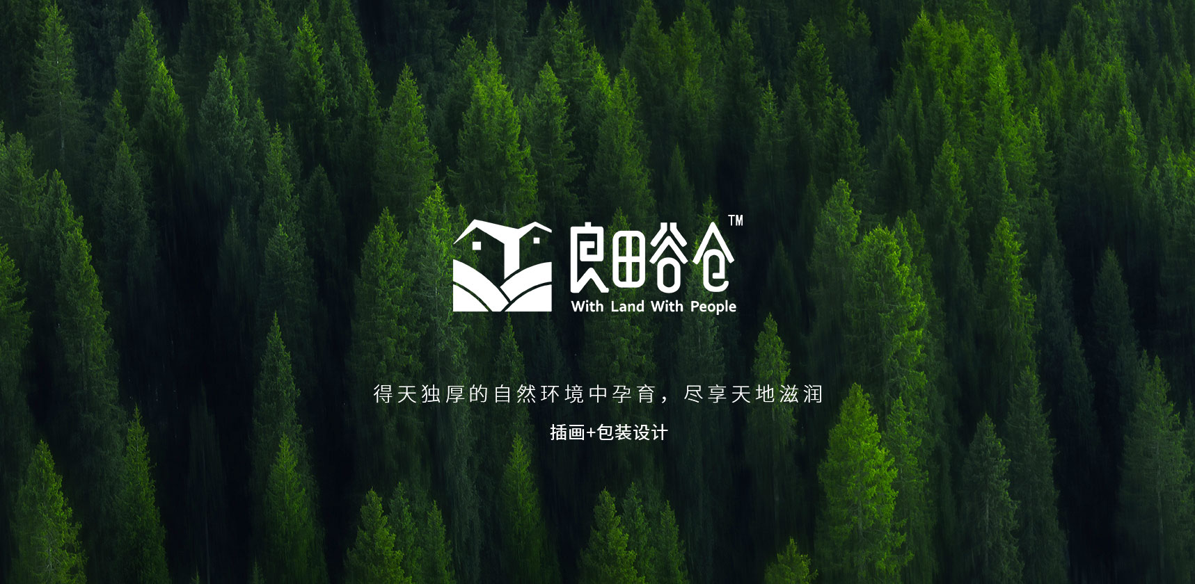 良田谷倉logo設(shè)計