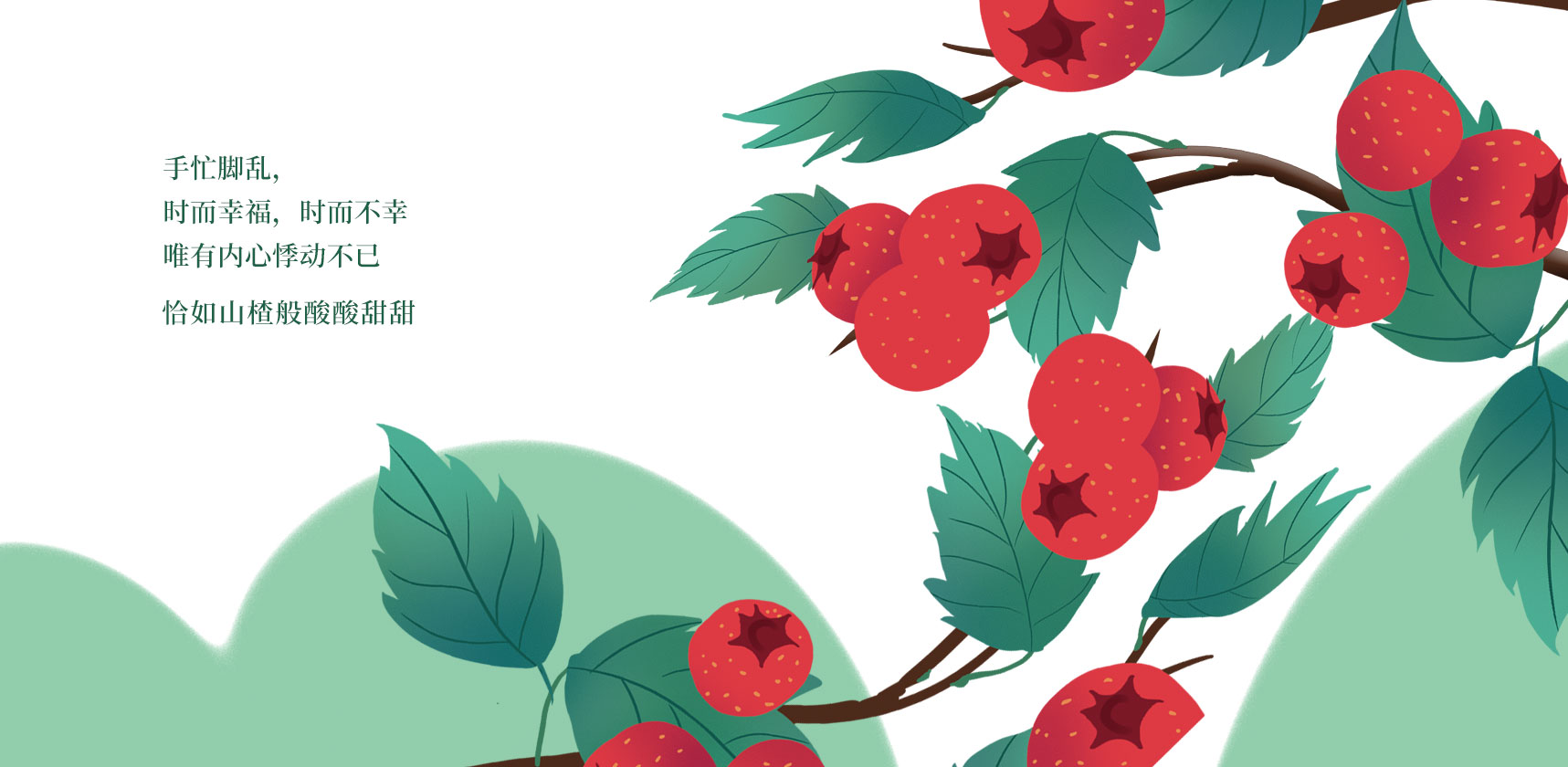 果宜友插畫設(shè)計(jì)，文案設(shè)計(jì)