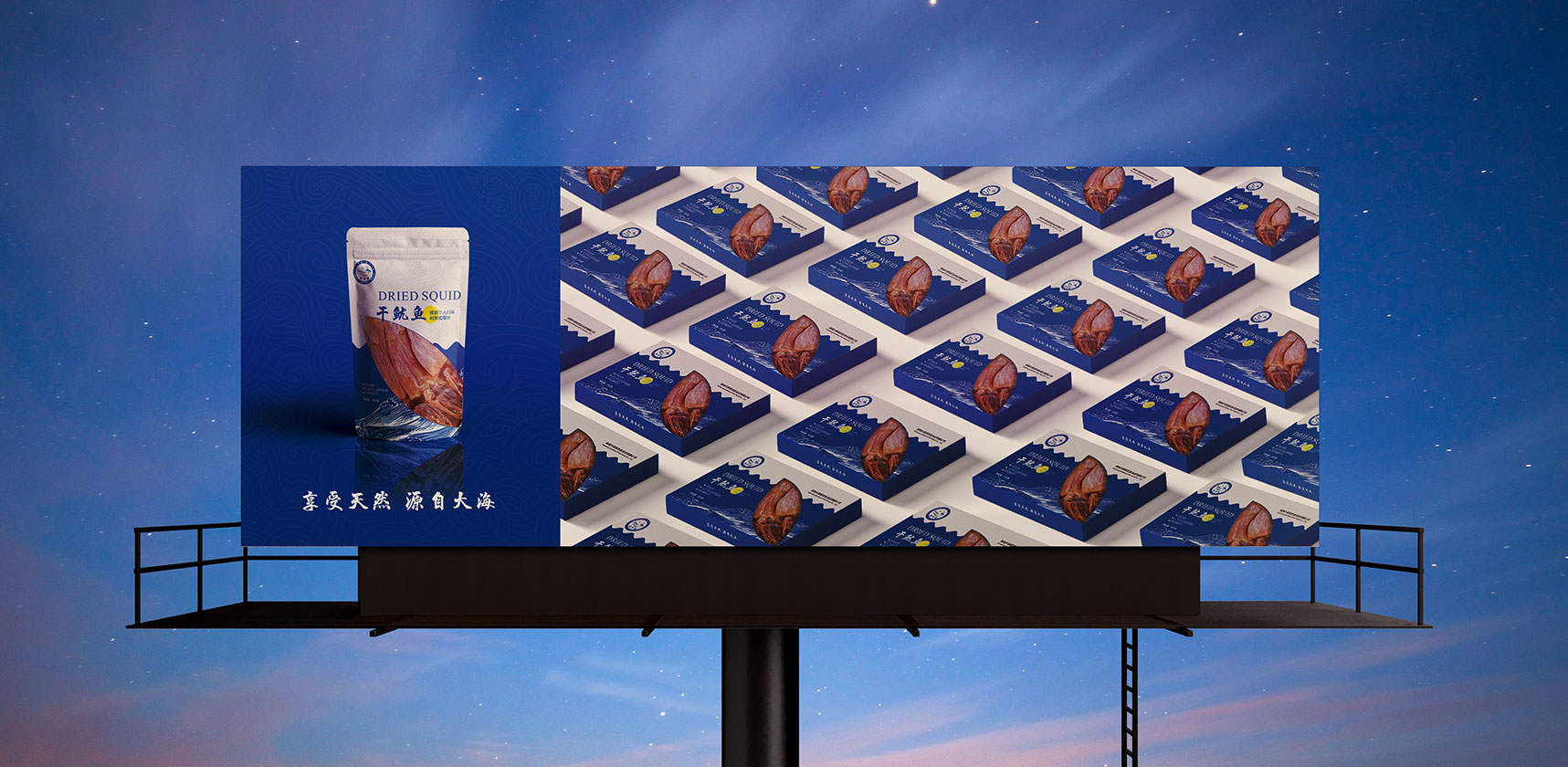 海益堂包裝海報(bào)設(shè)計(jì)