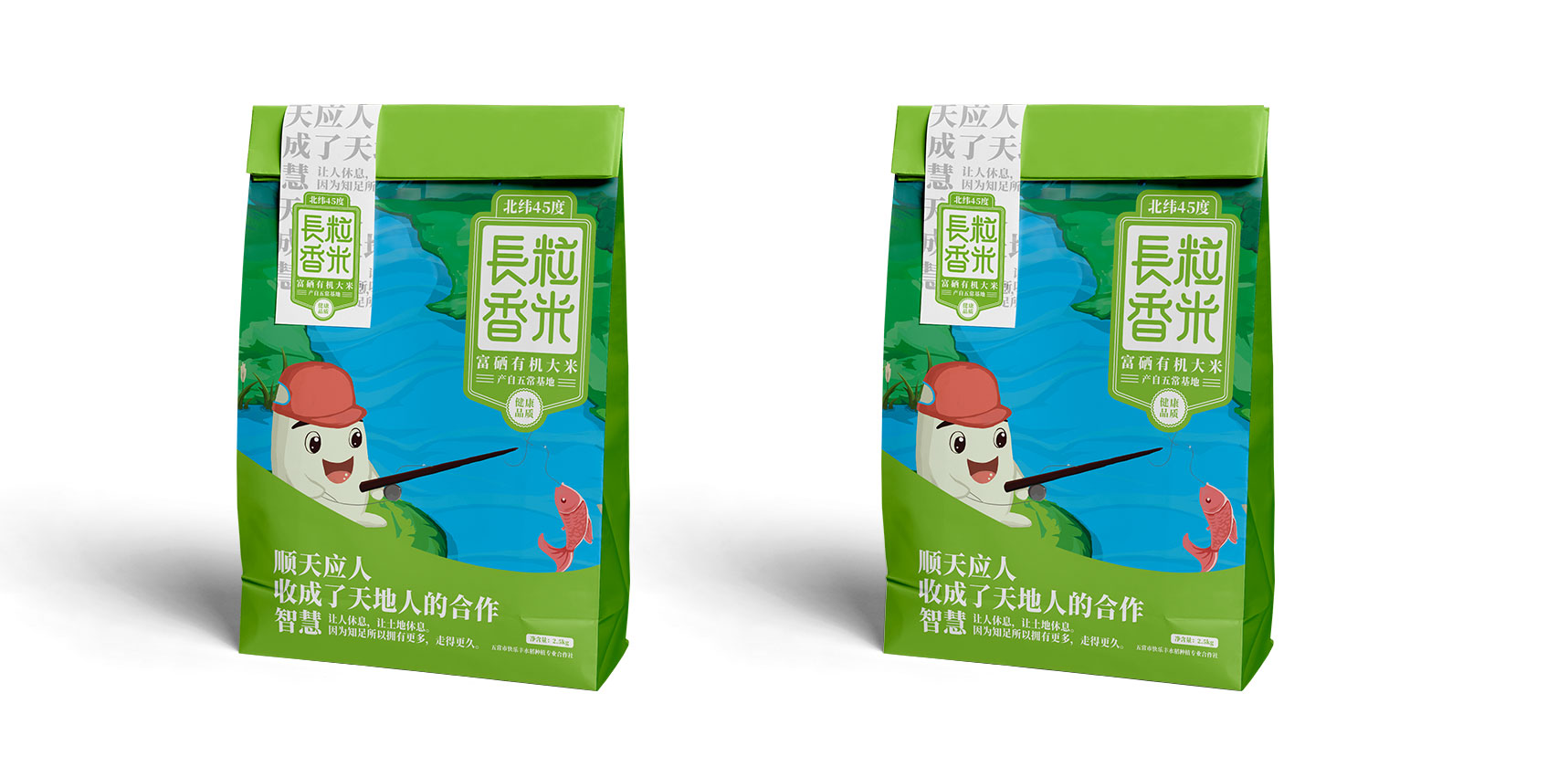 金谷尚品大米產(chǎn)品包裝袋設計3