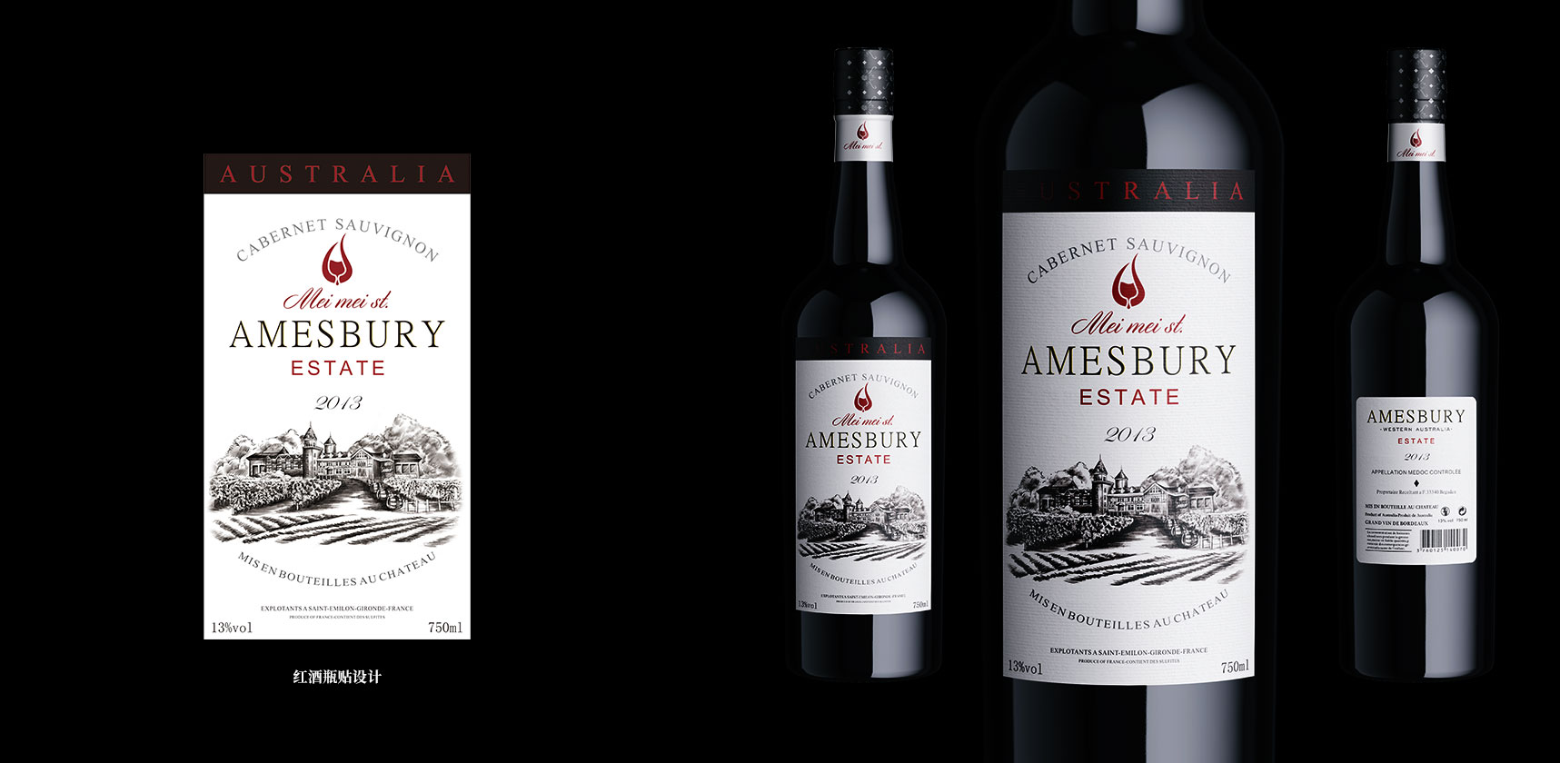 mei mei st.紅酒插畫設(shè)計1