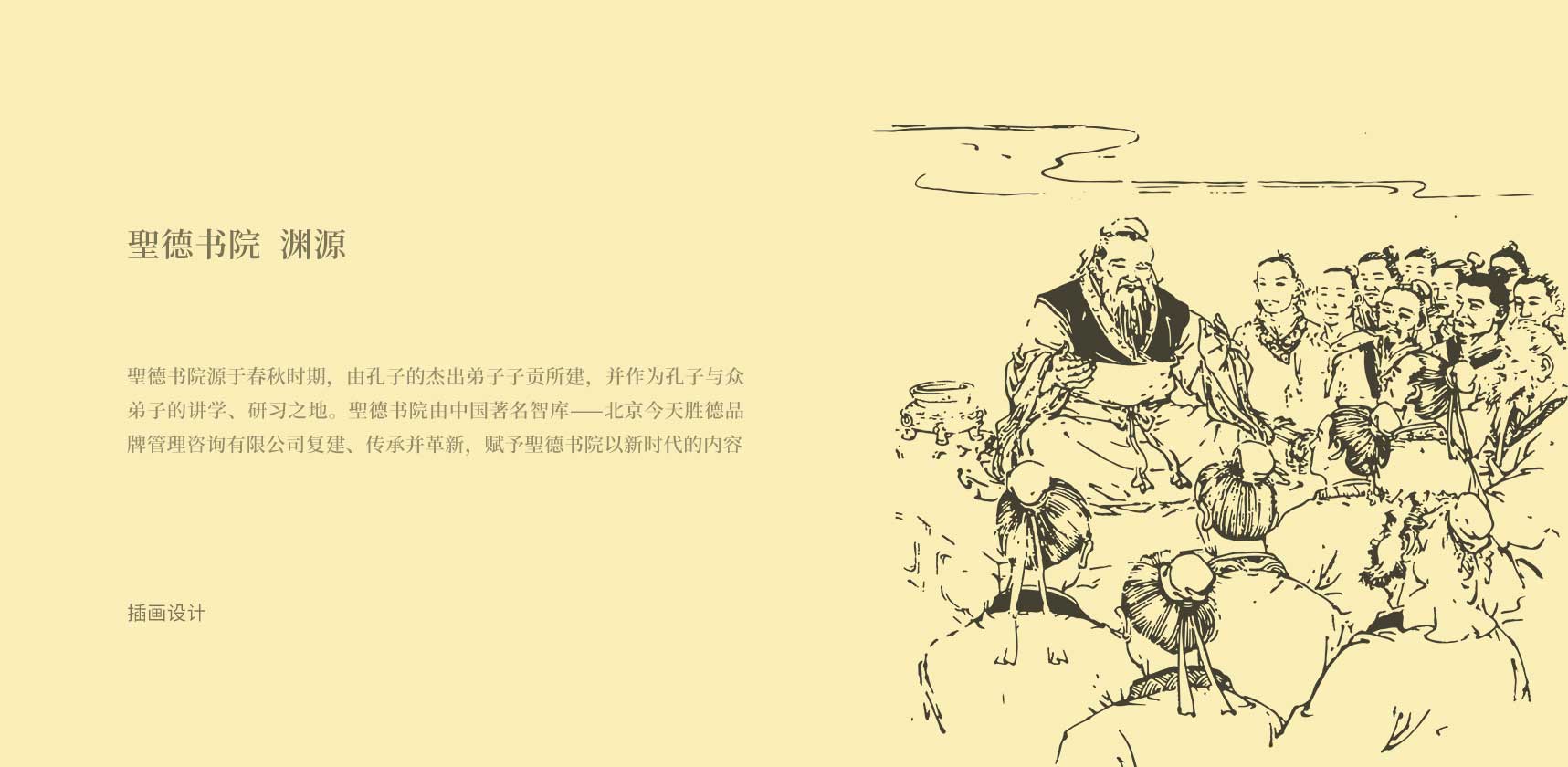 圣德書(shū)院五谷雜糧包裝插圖設(shè)計(jì)