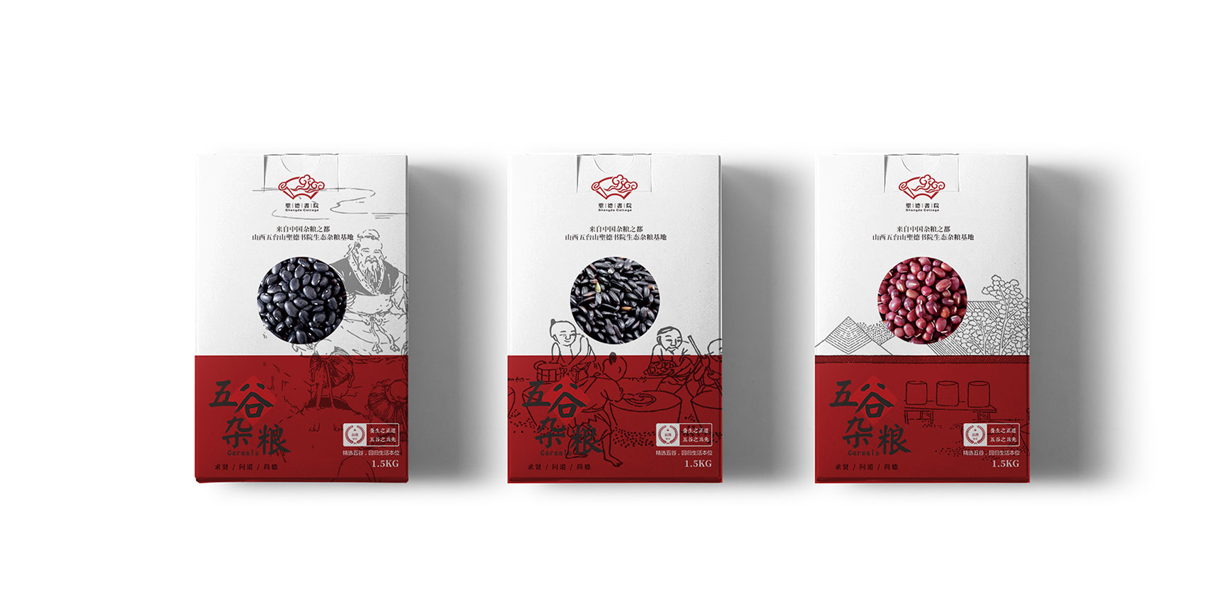 圣德書(shū)院五谷雜糧包裝盒設(shè)計(jì)