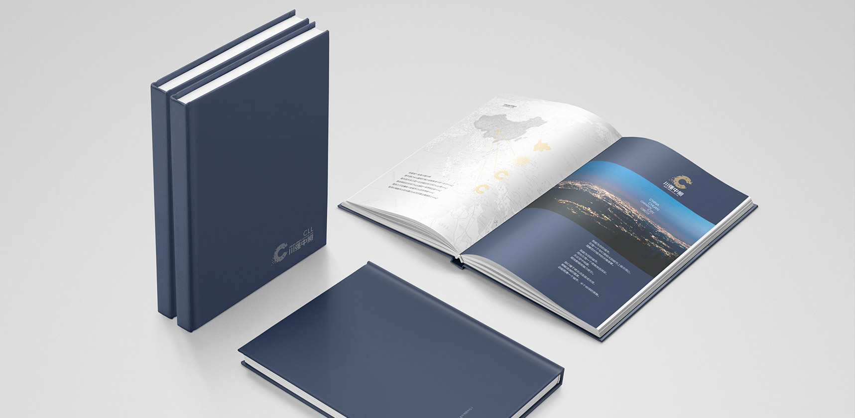 川強(qiáng)中照畫冊(cè)設(shè)計(jì)，產(chǎn)品宣傳冊(cè)