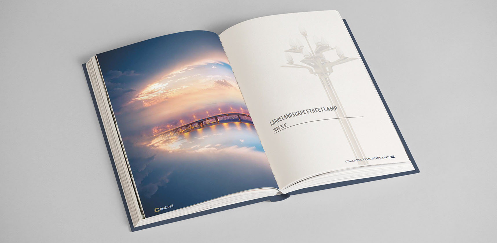川強(qiáng)中照畫冊(cè)設(shè)計(jì)，產(chǎn)品宣傳冊(cè)