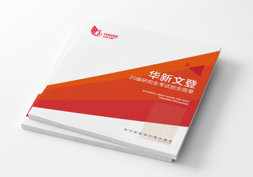 畫冊設(shè)計(jì)，產(chǎn)品宣傳冊設(shè)計(jì)，招生簡章