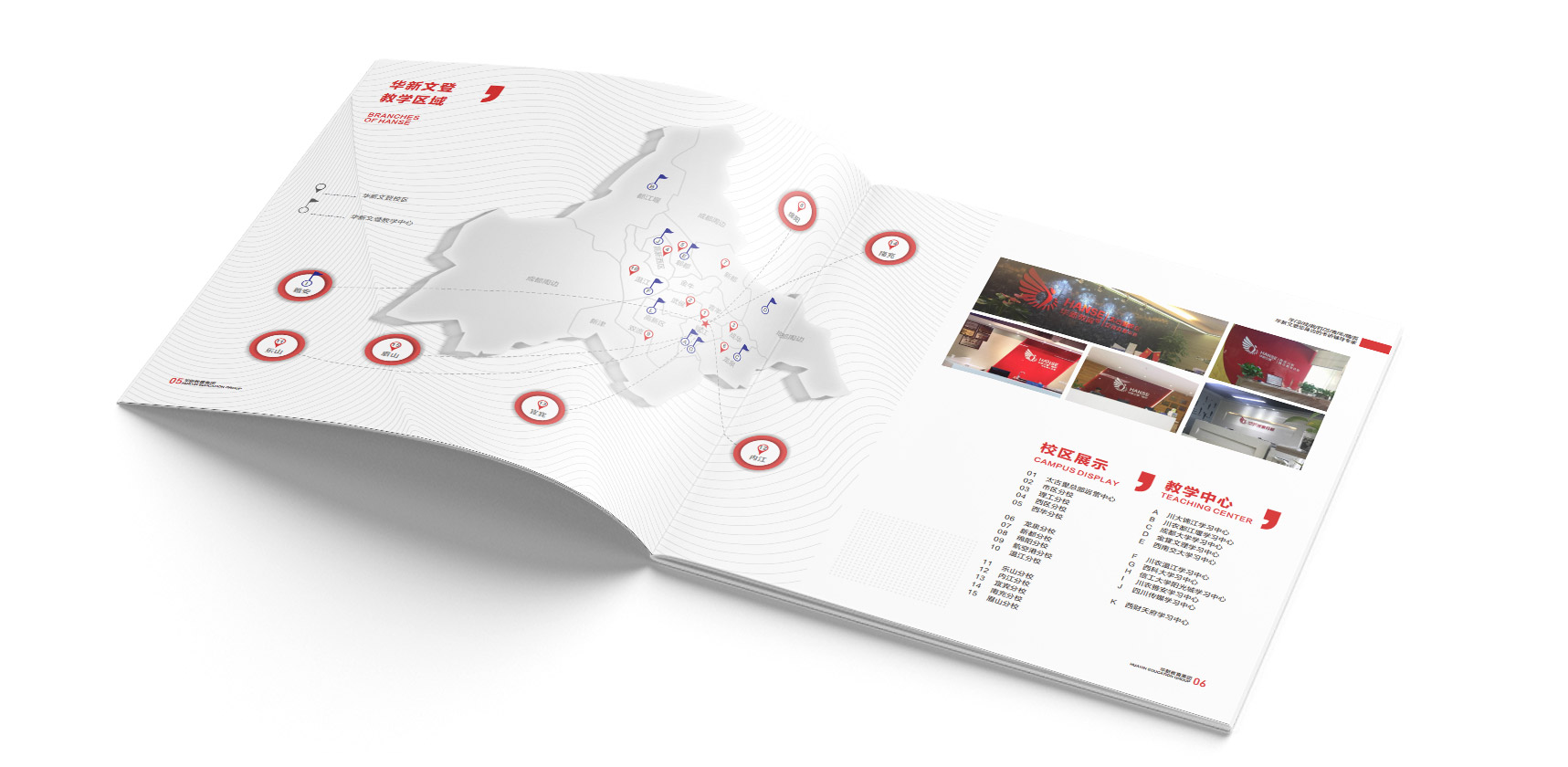 華新文登畫冊(cè)設(shè)計(jì)，招生宣傳簡(jiǎn)章