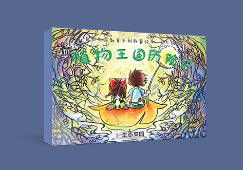 畫冊設(shè)計(jì)，插畫設(shè)計(jì)