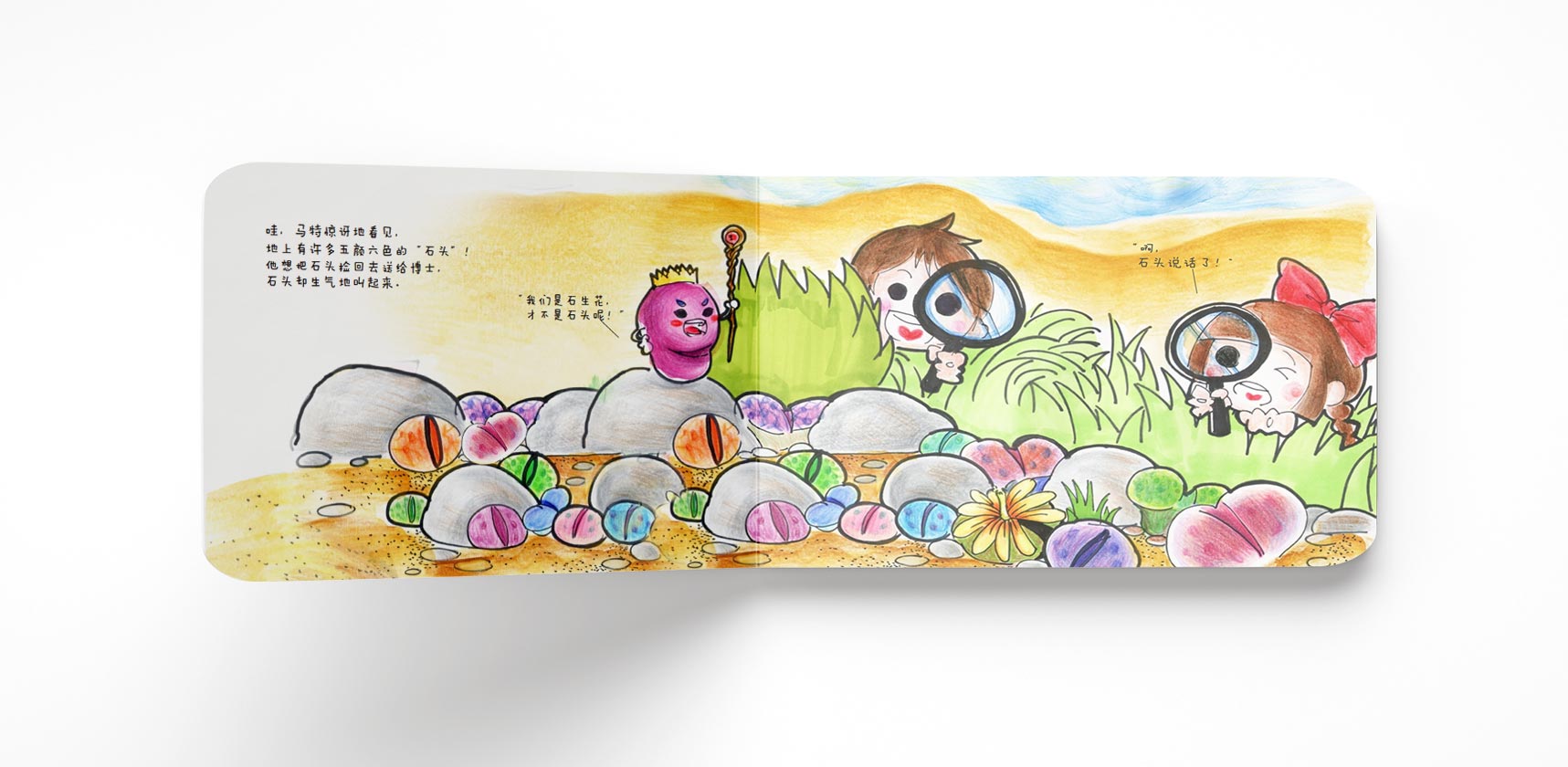 兒童繪本，插畫設(shè)計，畫冊設(shè)計