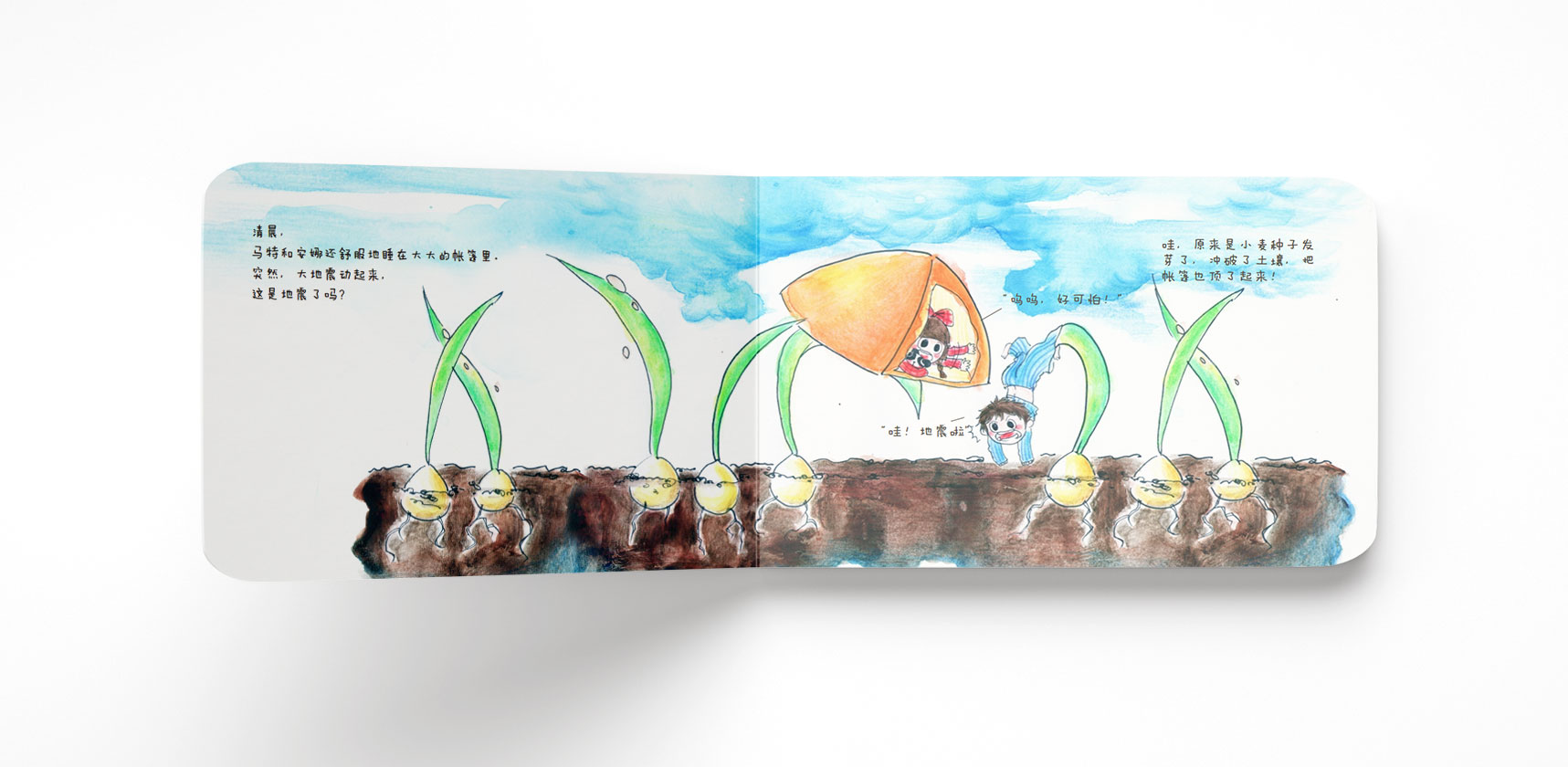 兒童繪本，插畫設(shè)計，畫冊設(shè)計