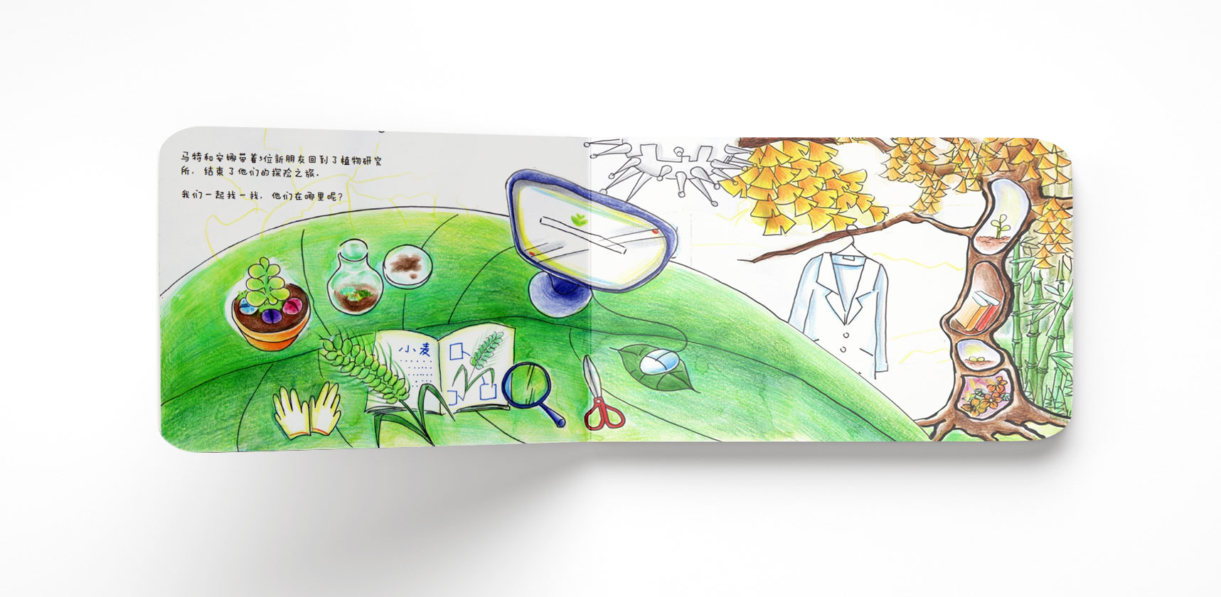 兒童繪本，插畫設(shè)計，畫冊設(shè)計