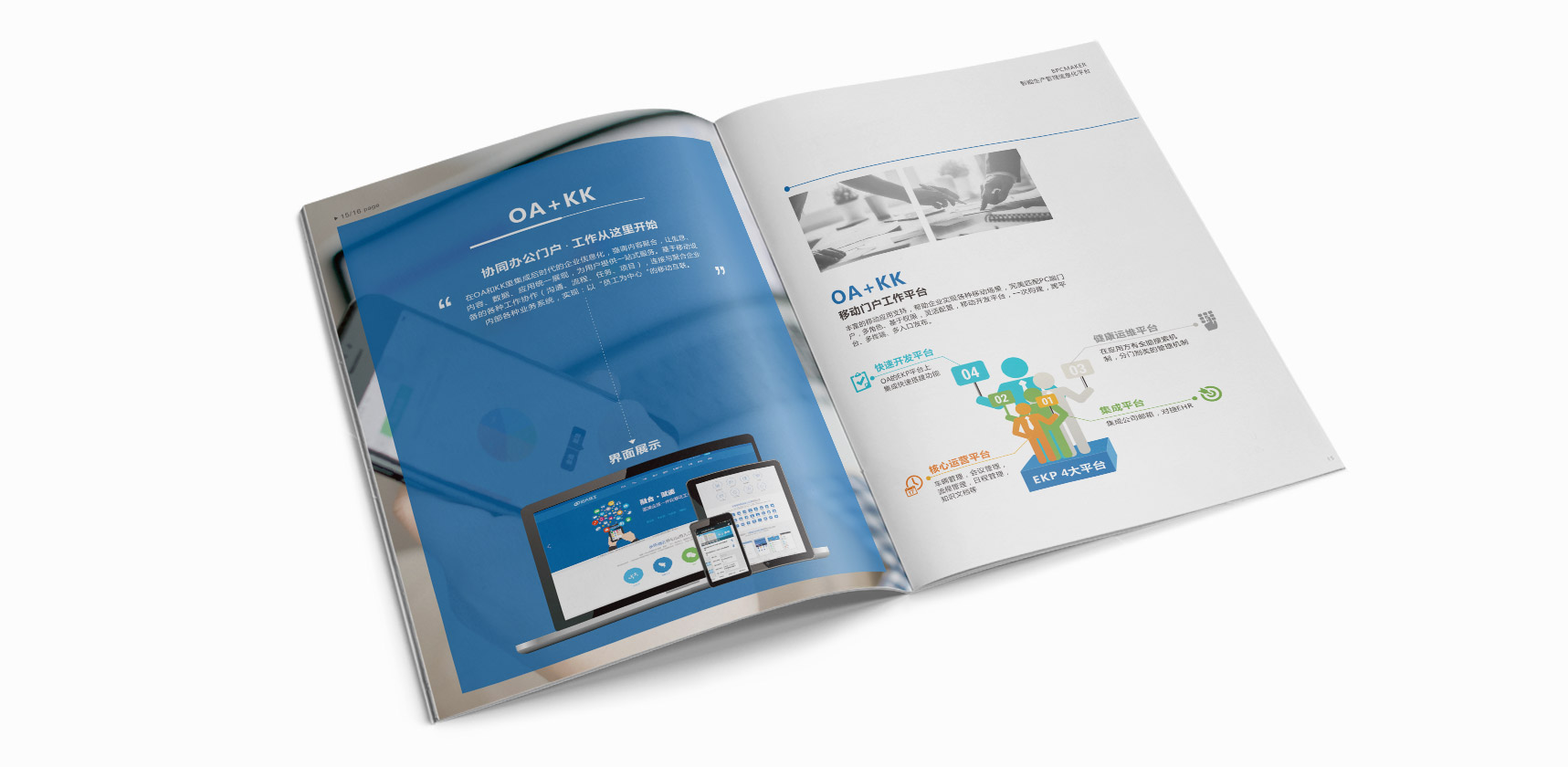 遠大住工畫冊設(shè)計，登客品牌設(shè)計