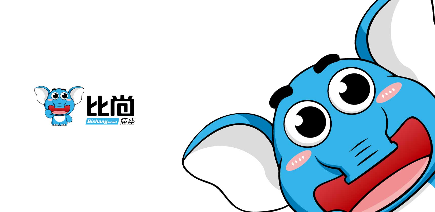 工業(yè)logo設(shè)計、電子產(chǎn)品吉祥物設(shè)計，大象卡通形象設(shè)計