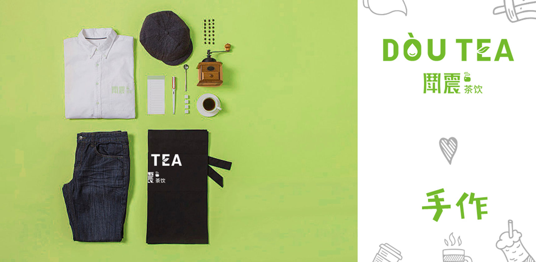 鬥震奶茶餐飲食品logo設(shè)計，VI設(shè)計