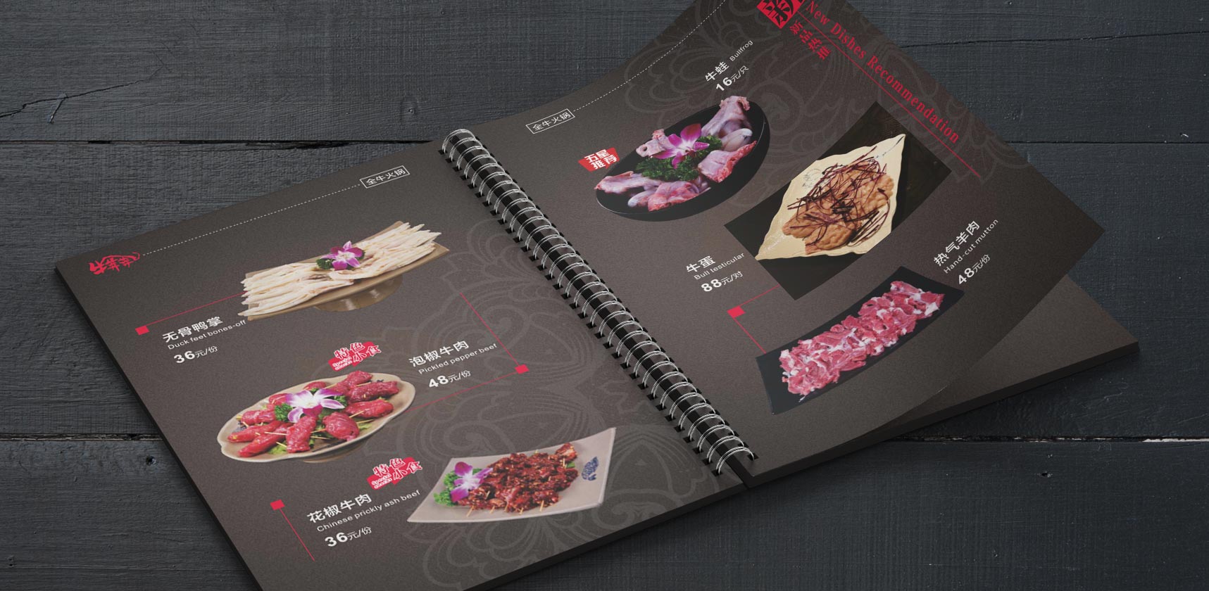 牛犇犇畫冊(cè)設(shè)計(jì)，菜單設(shè)計(jì)，登客品牌設(shè)計(jì)