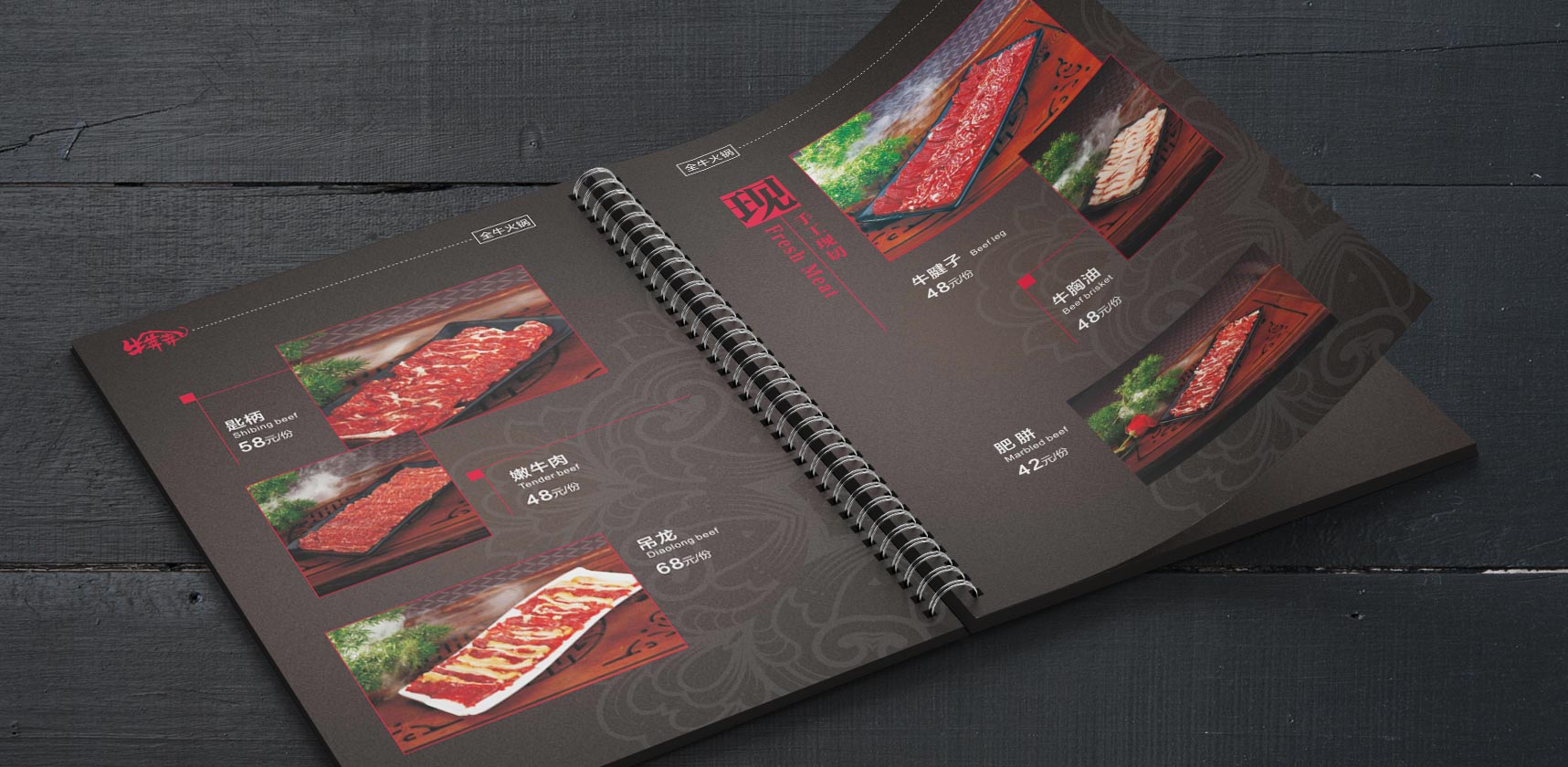 牛犇犇畫冊(cè)設(shè)計(jì)，菜單設(shè)計(jì)，登客品牌設(shè)計(jì)