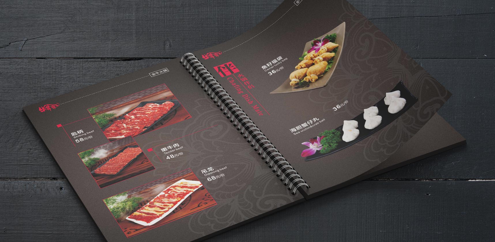 牛犇犇畫冊(cè)設(shè)計(jì)，菜單設(shè)計(jì)，登客品牌設(shè)計(jì)