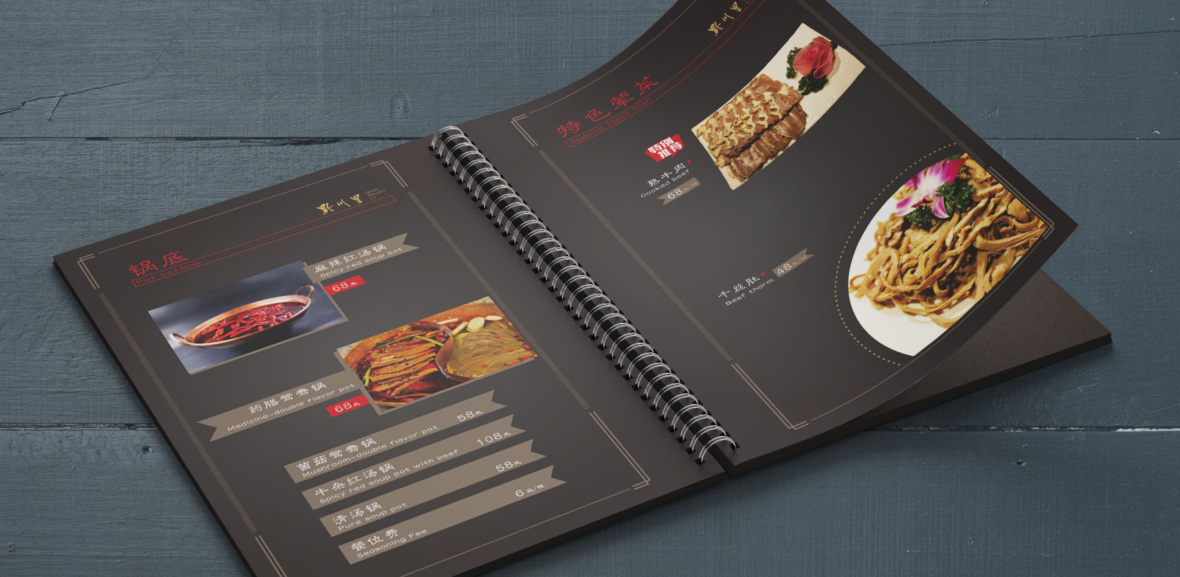 牛犇犇畫冊(cè)設(shè)計(jì)，菜單設(shè)計(jì)，登客品牌設(shè)計(jì)