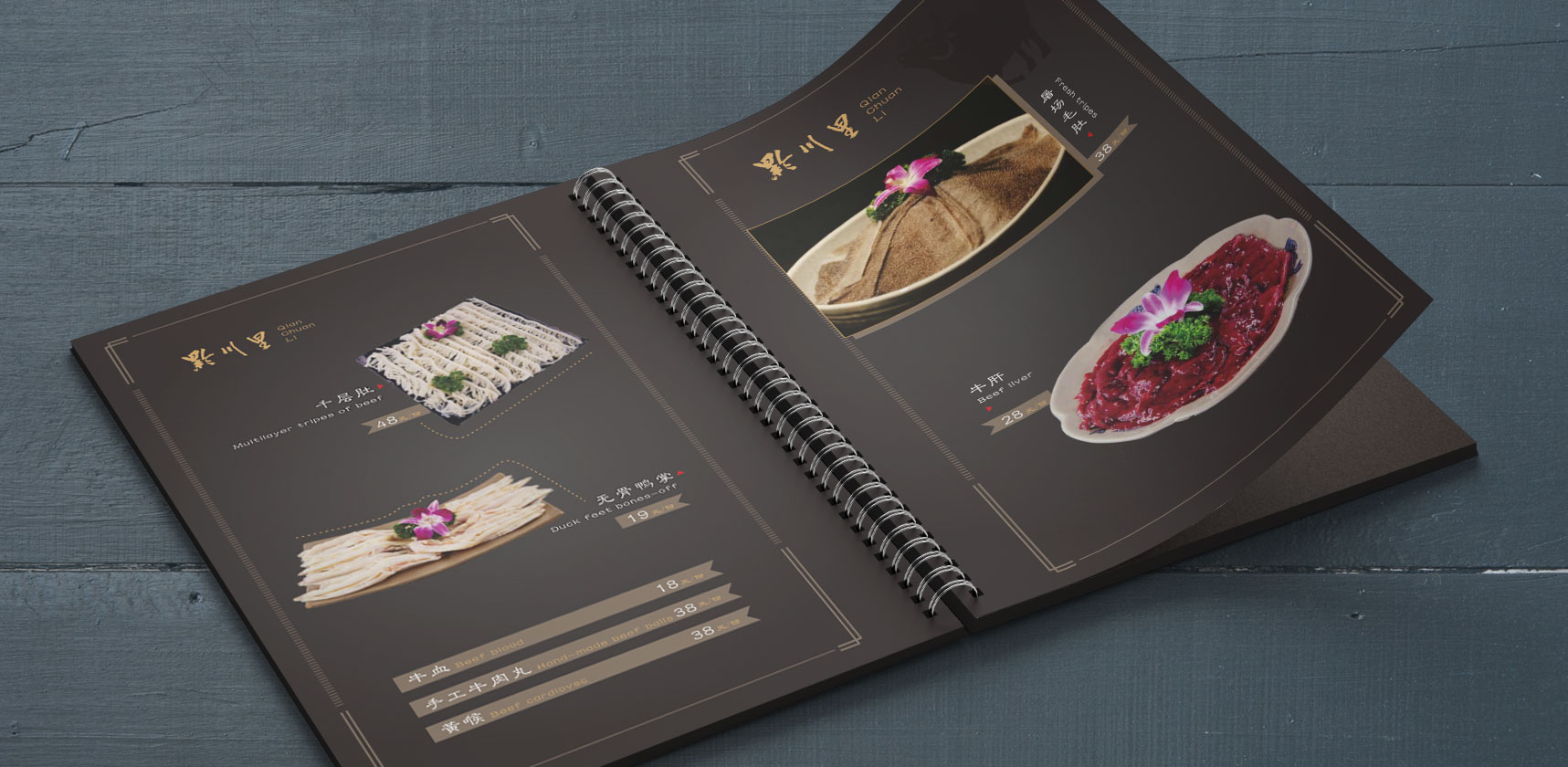 牛犇犇畫冊(cè)設(shè)計(jì)，菜單設(shè)計(jì)，登客品牌設(shè)計(jì)