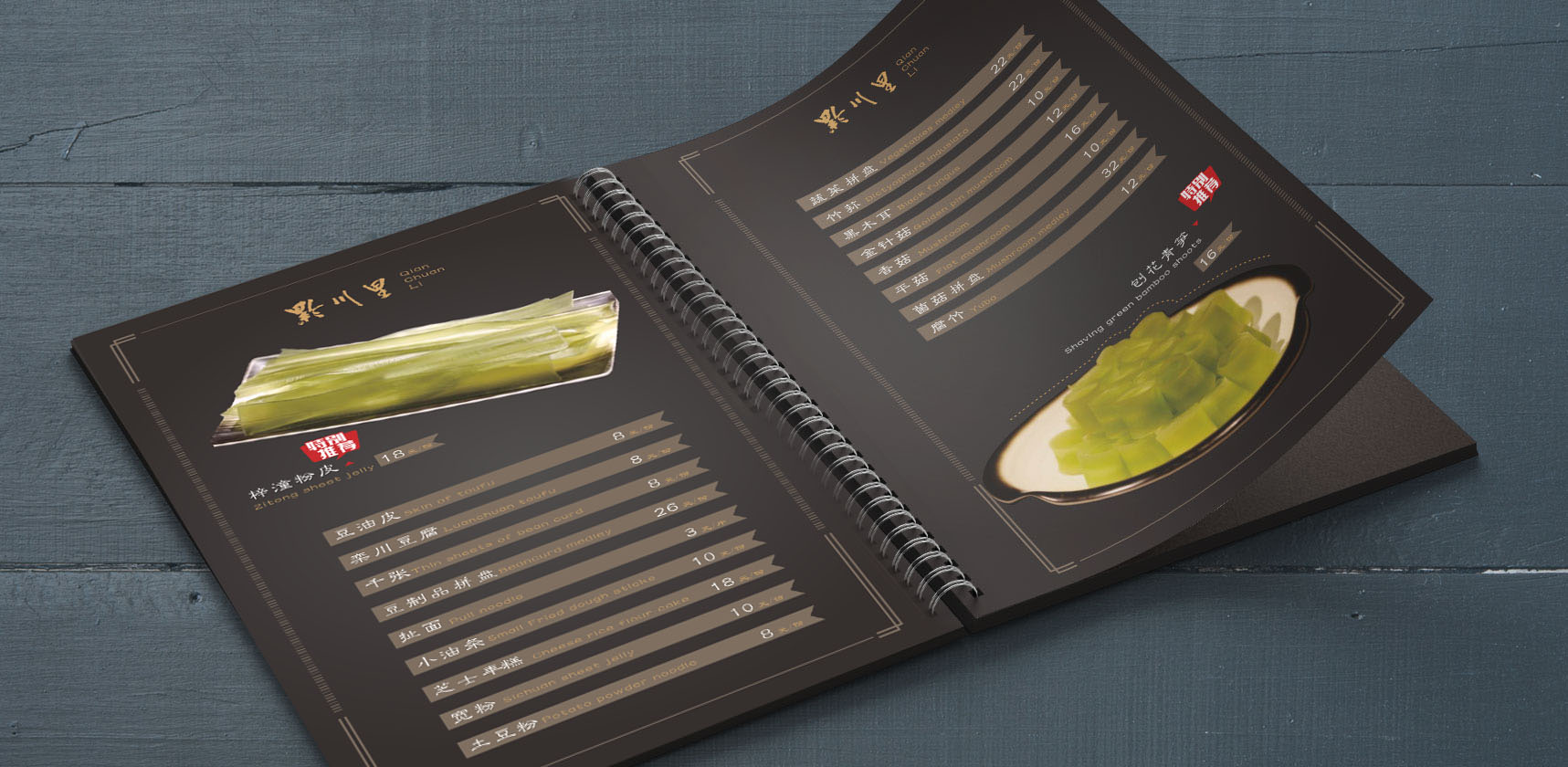 牛犇犇畫冊(cè)設(shè)計(jì)，菜單設(shè)計(jì)，登客品牌設(shè)計(jì)