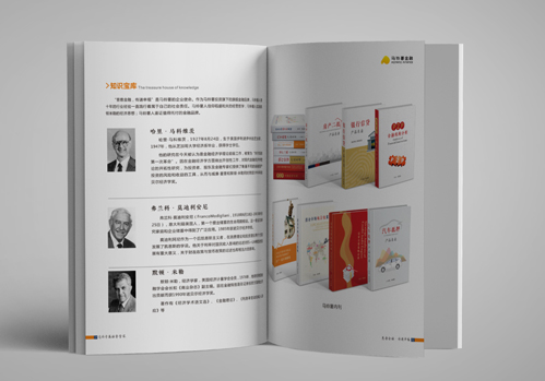 畫冊設(shè)計(jì)，企業(yè)宣傳冊設(shè)計(jì)