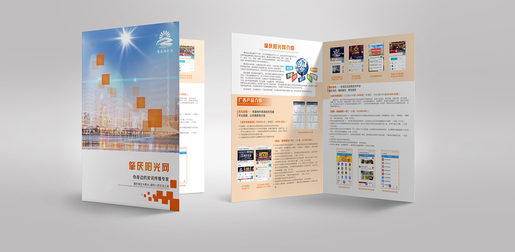 三折頁設(shè)計(jì)，對折頁設(shè)計(jì)，四折頁設(shè)計(jì)