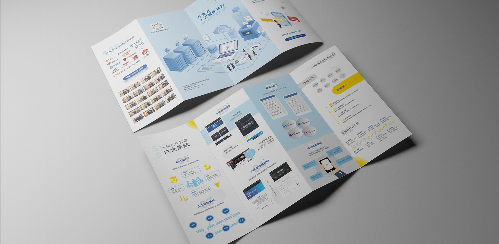 三折頁設(shè)計(jì)，對折頁設(shè)計(jì)，四折頁設(shè)計(jì)