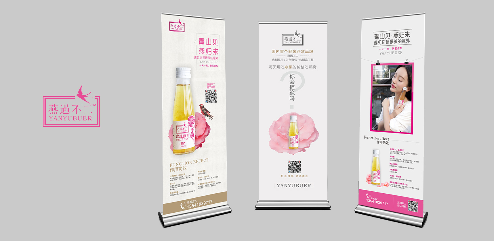 易拉寶，展架，門(mén)型展架，展示架，易拉架