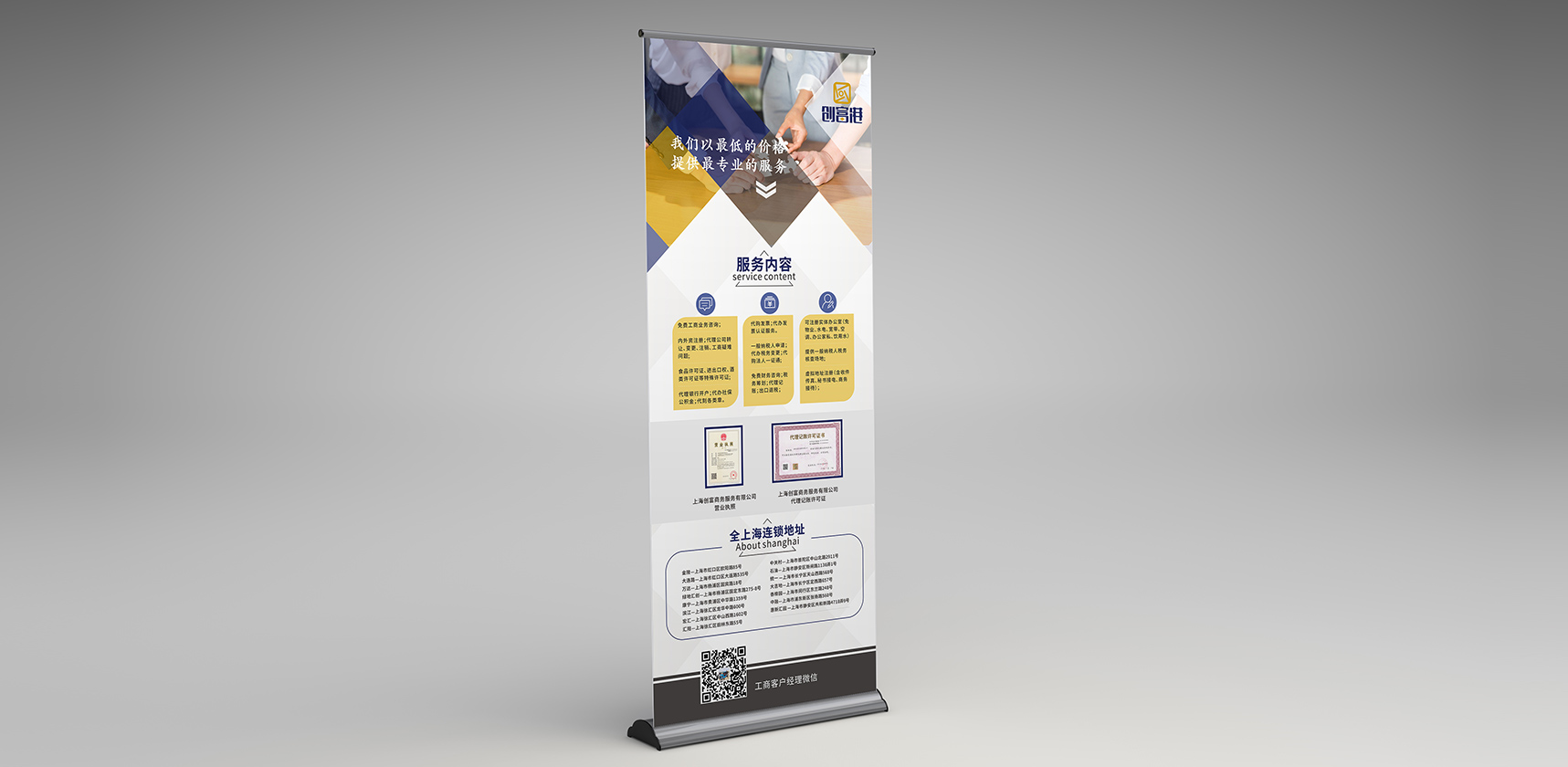 易拉寶，展架，門(mén)型展架，展示架，易拉架