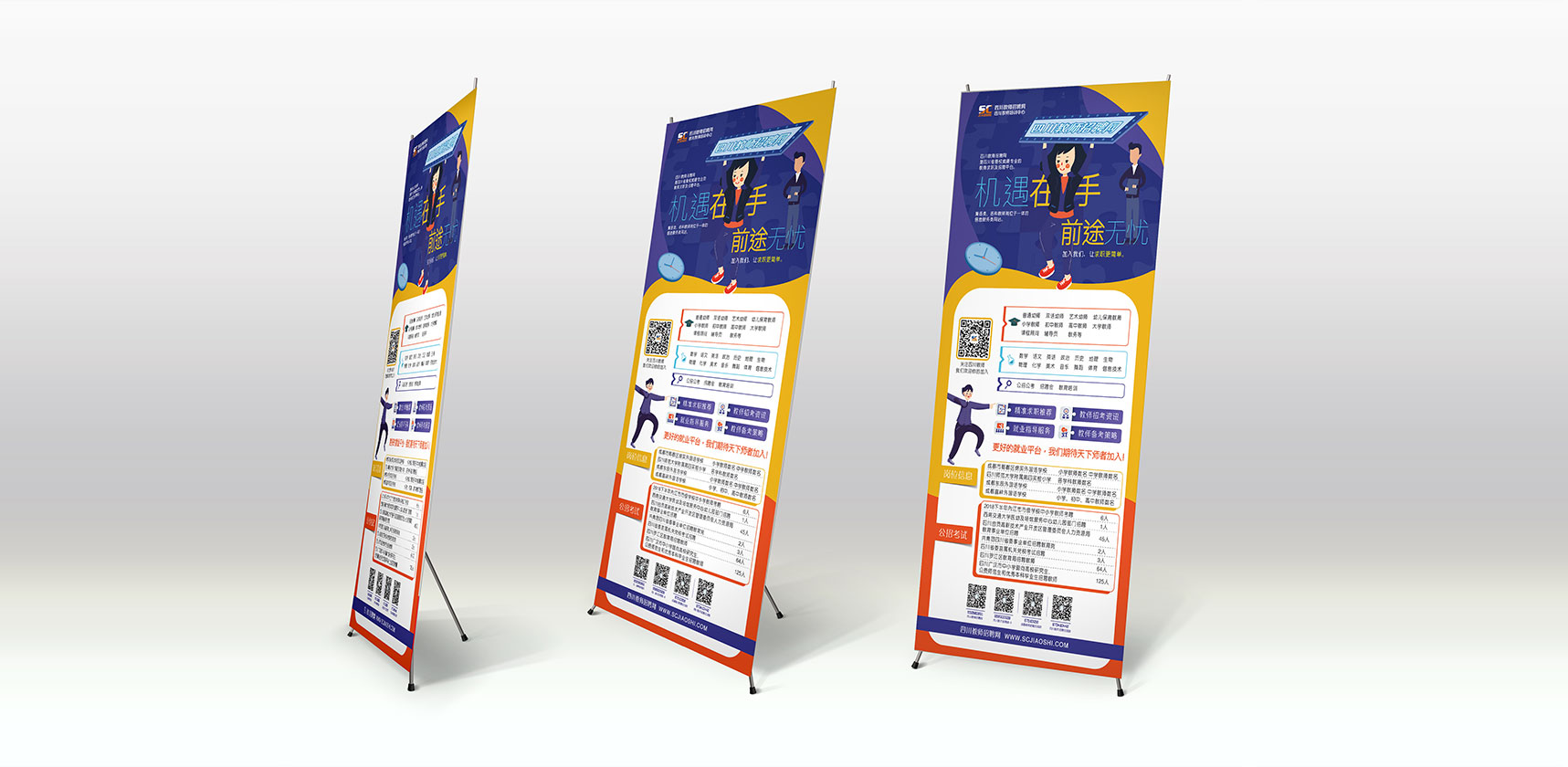 易拉寶，展架，門(mén)型展架，展示架，易拉架