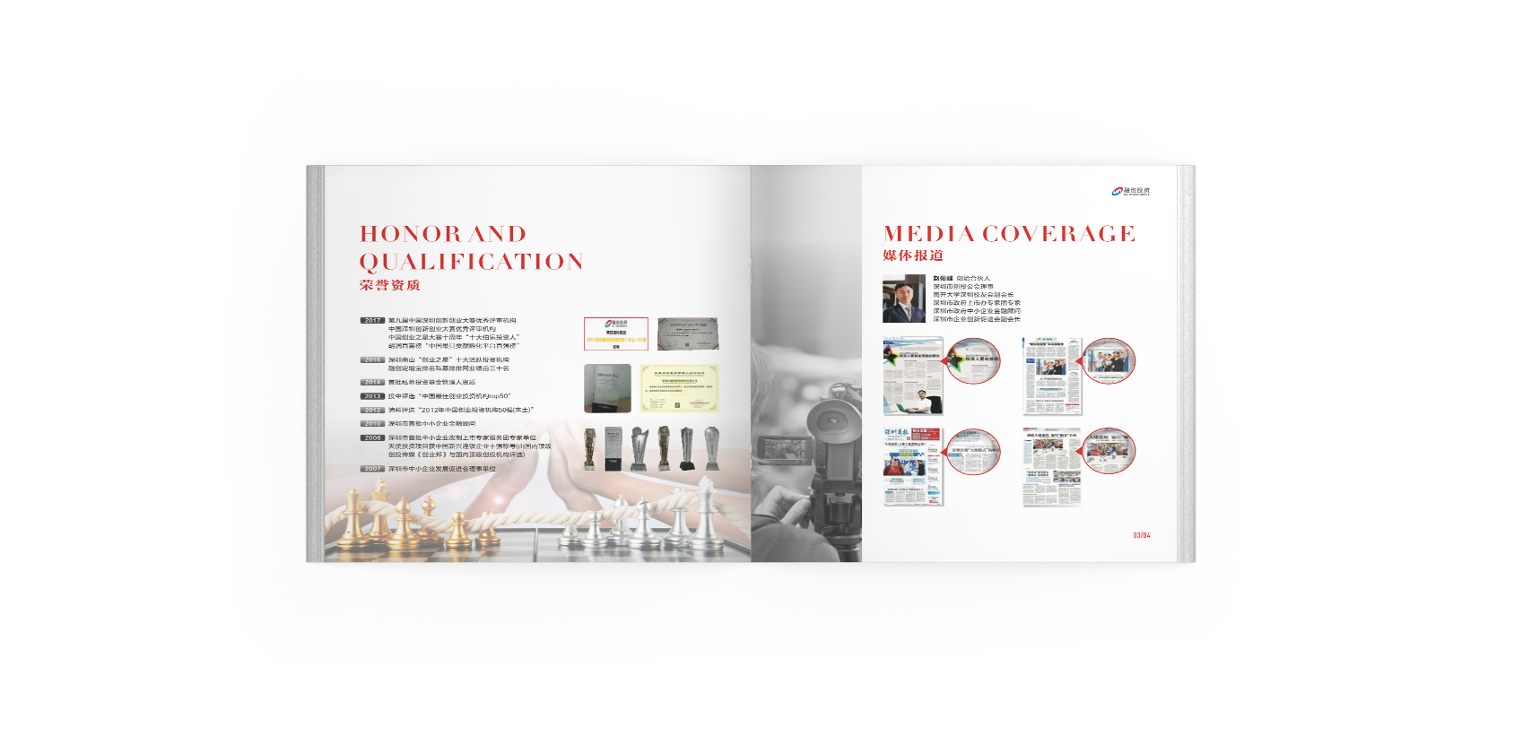 融創(chuàng)投資畫冊設計登客品牌設計