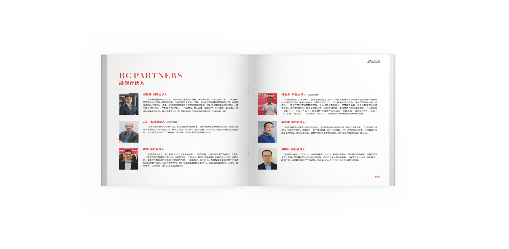 融創(chuàng)投資畫冊設計登客品牌設計