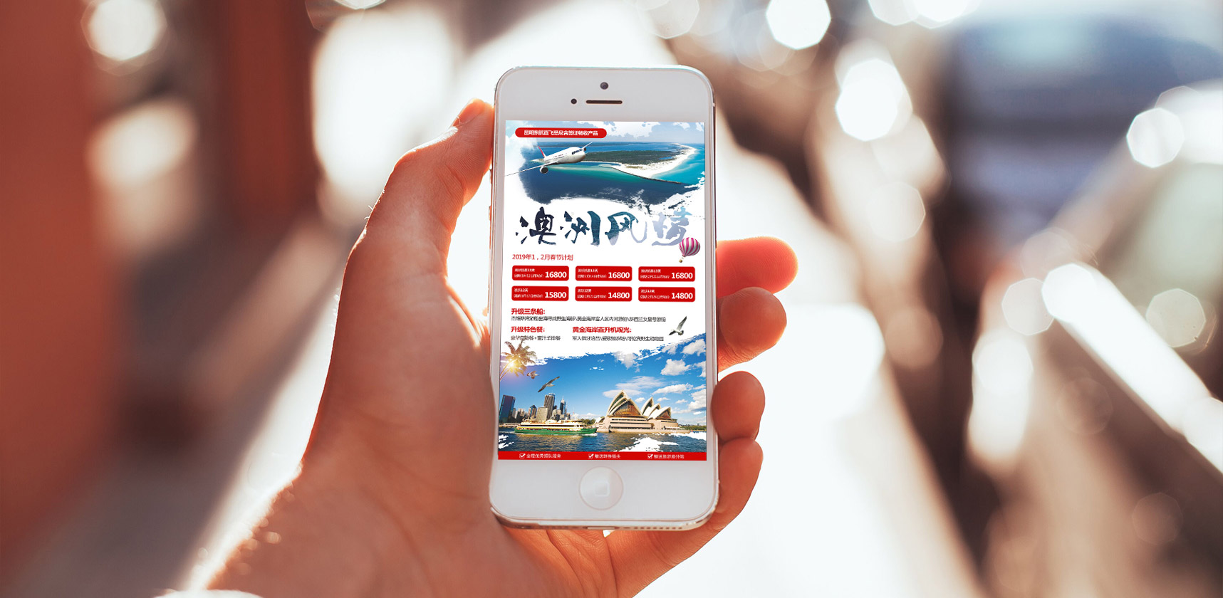 朋友圈海報(bào)，手機(jī)海報(bào)，靜態(tài)H5