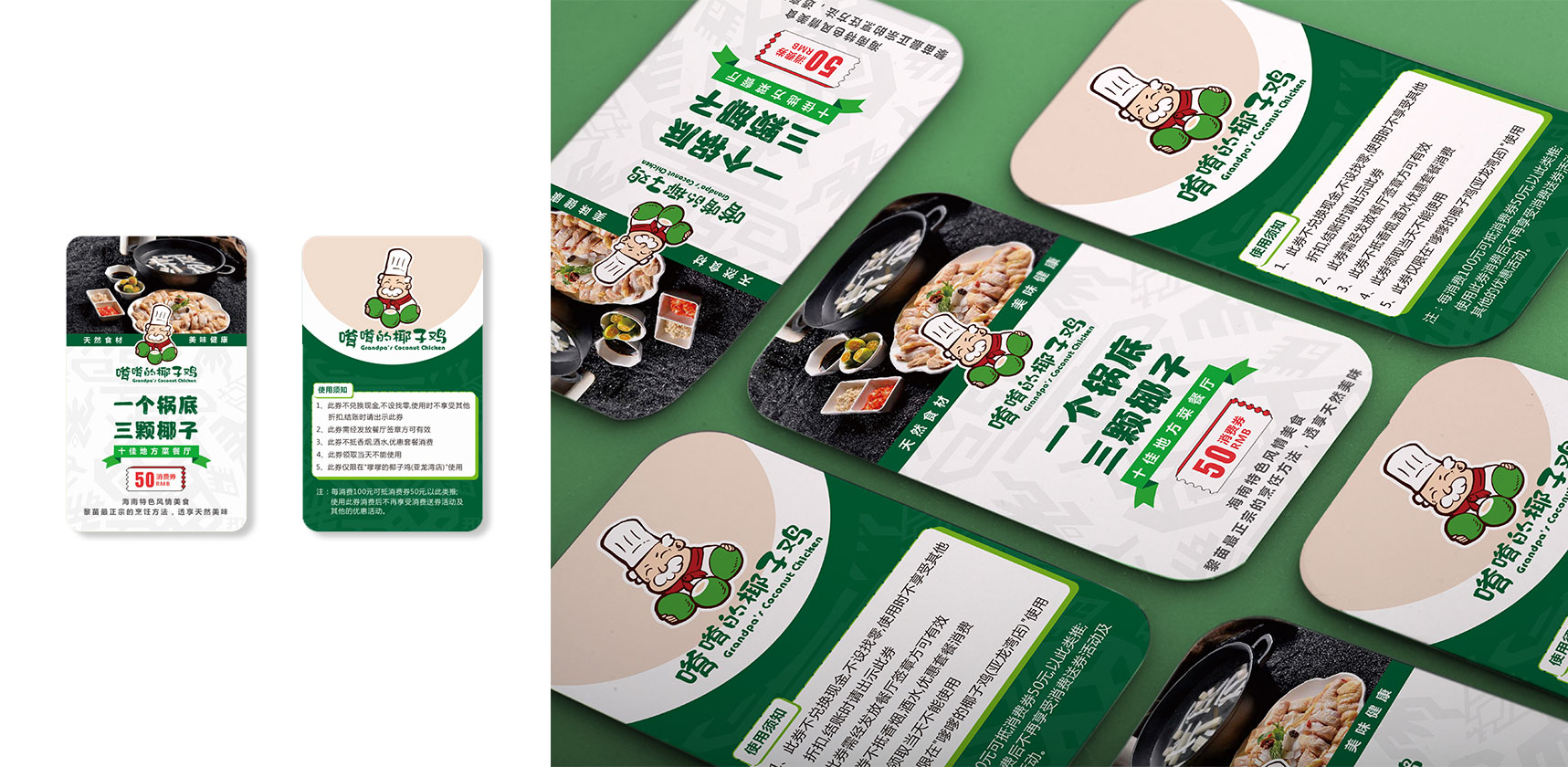 名片，卡片，優(yōu)惠券，門票設(shè)計(jì)