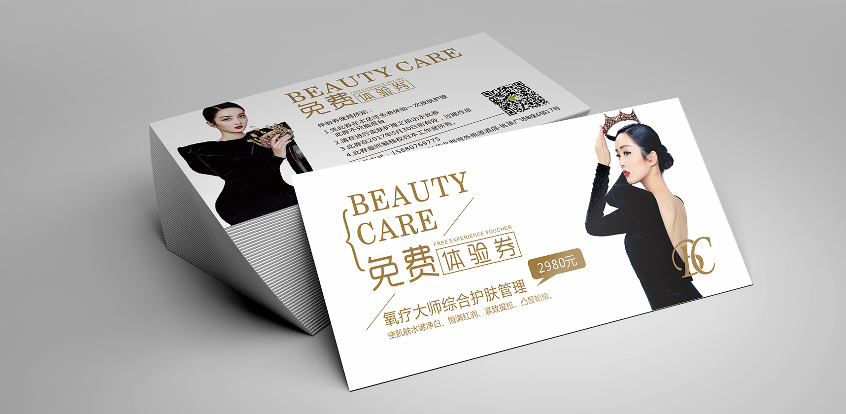 名片，卡片，優(yōu)惠券，門票設(shè)計(jì)