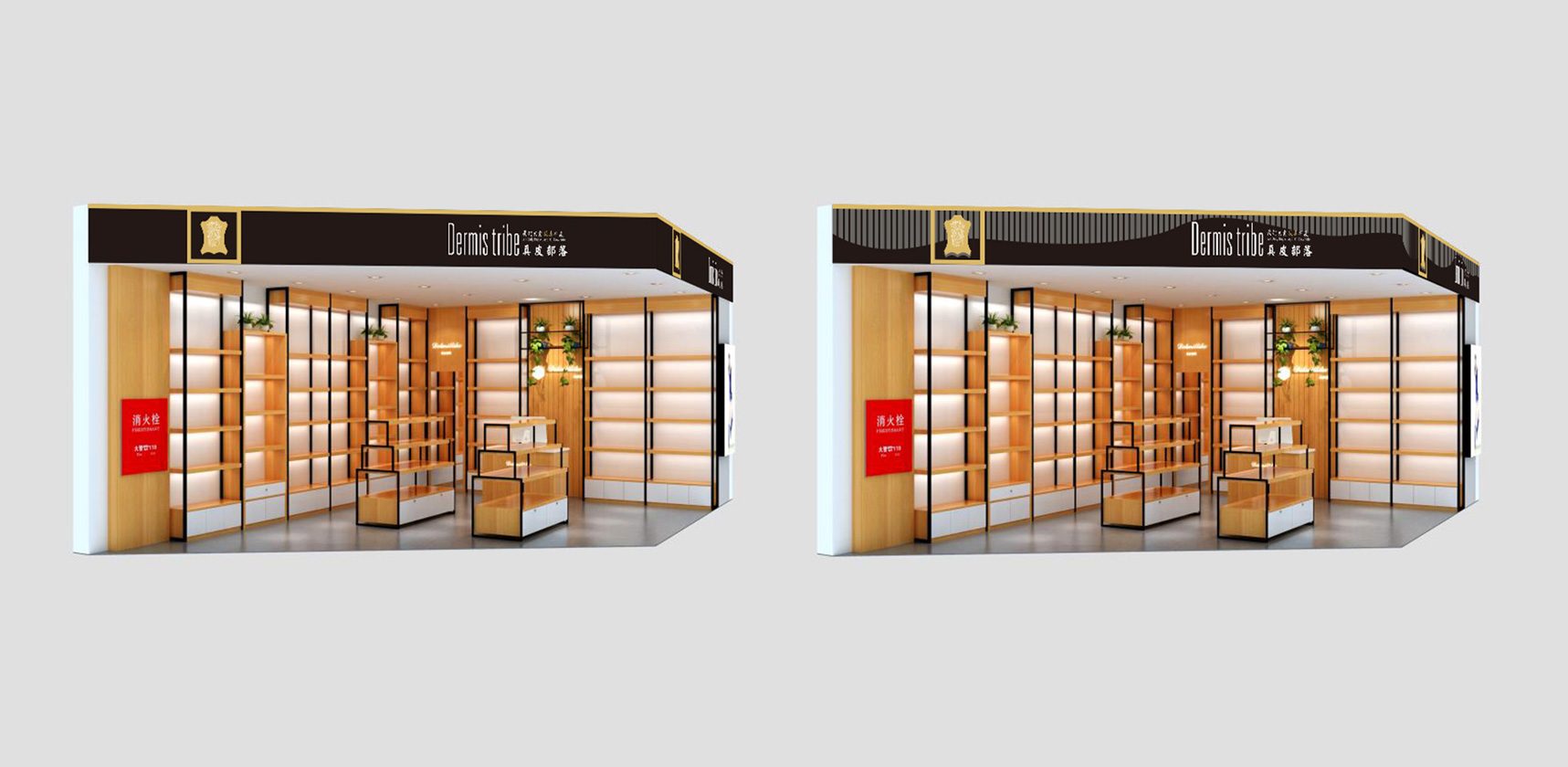 門(mén)頭，招牌，店招，文化墻設(shè)計(jì)