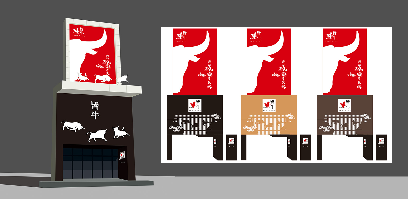 門(mén)頭，招牌，店招，文化墻設(shè)計(jì)