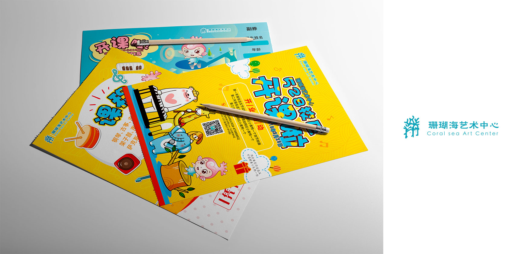 宣傳單，DM單設計，彩頁設計，傳單，易拉寶，海報，折頁