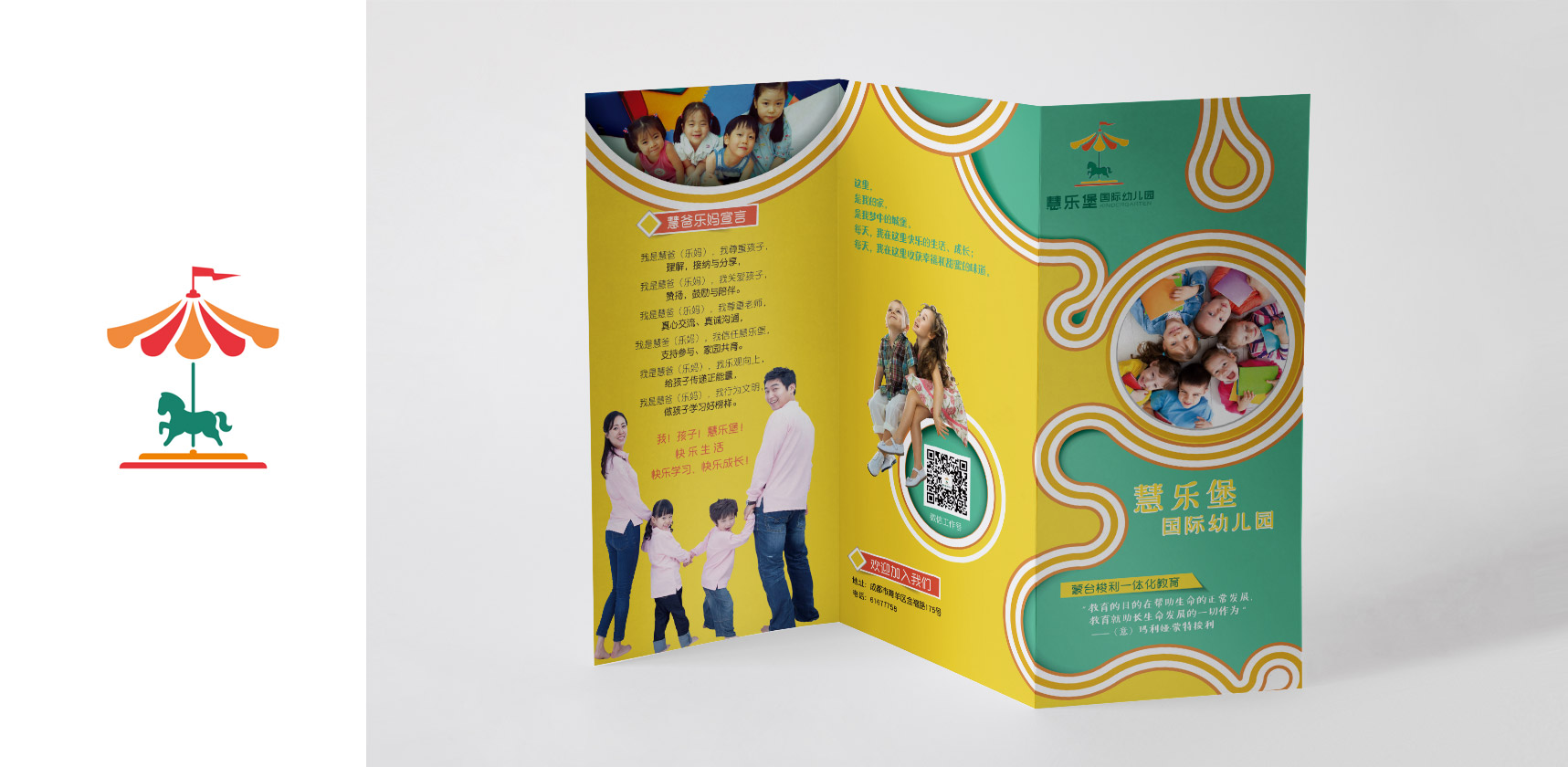 宣傳單，DM單設計，彩頁設計，傳單，易拉寶，海報，折頁