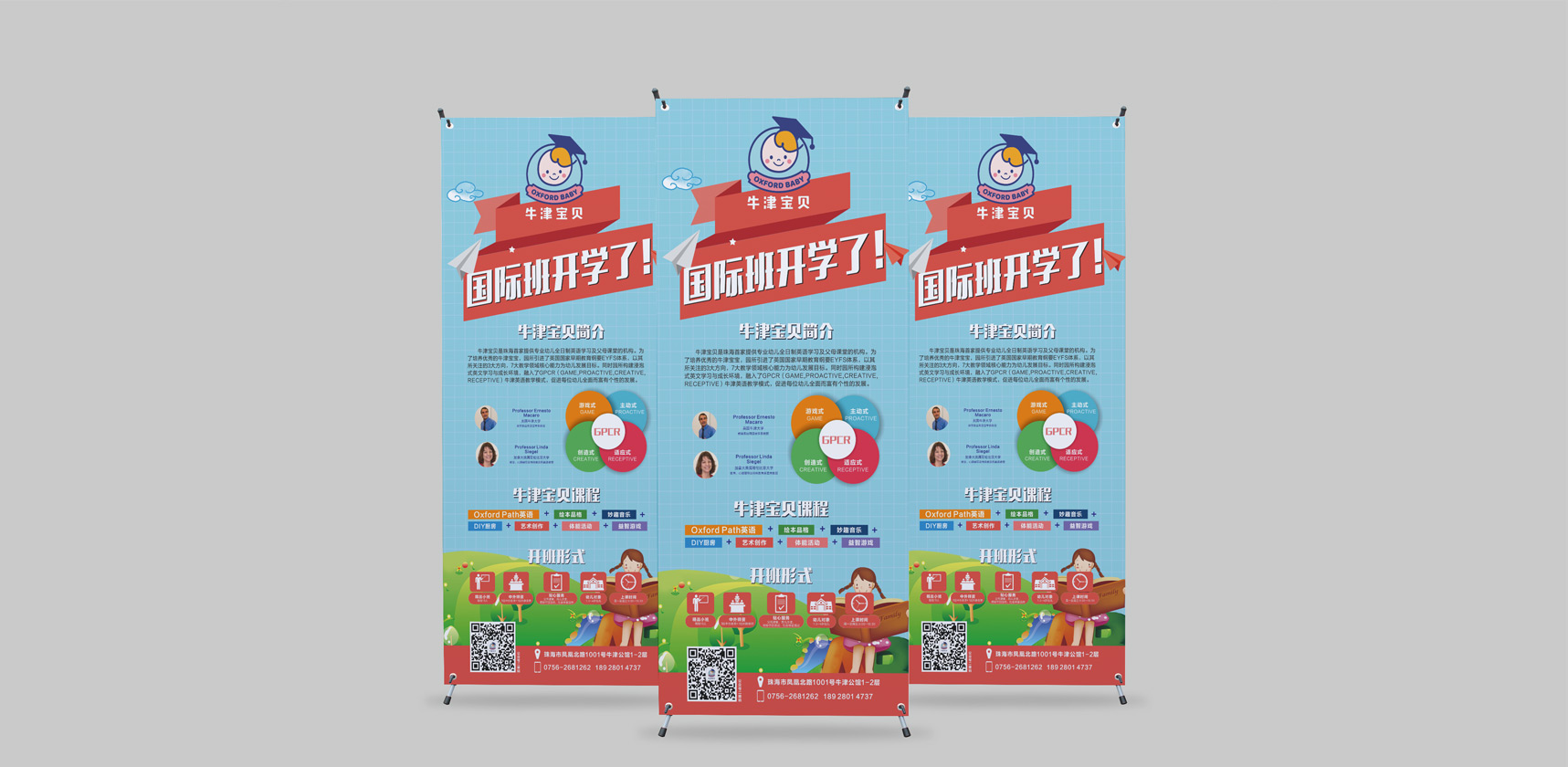 宣傳單，DM單設計，彩頁設計，傳單，易拉寶，海報，折頁