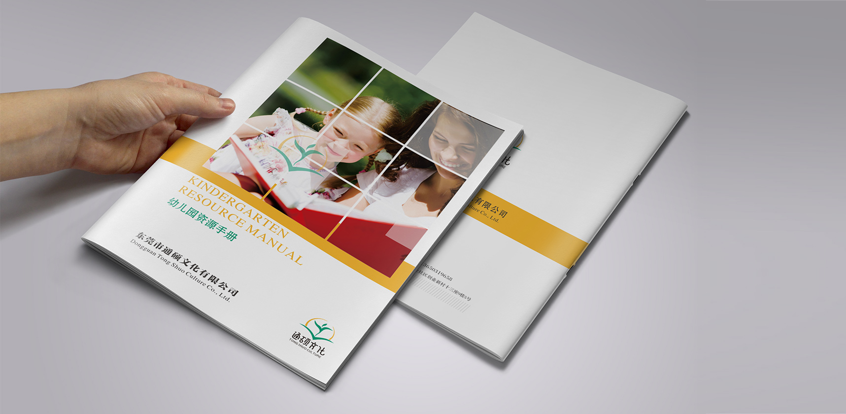 通碩文化傳播畫冊(cè)設(shè)計(jì)