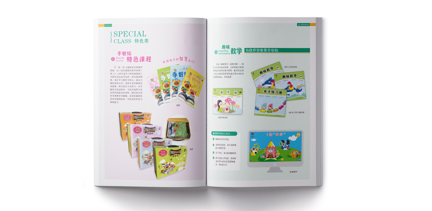 通碩文化傳播畫冊(cè)設(shè)計(jì)