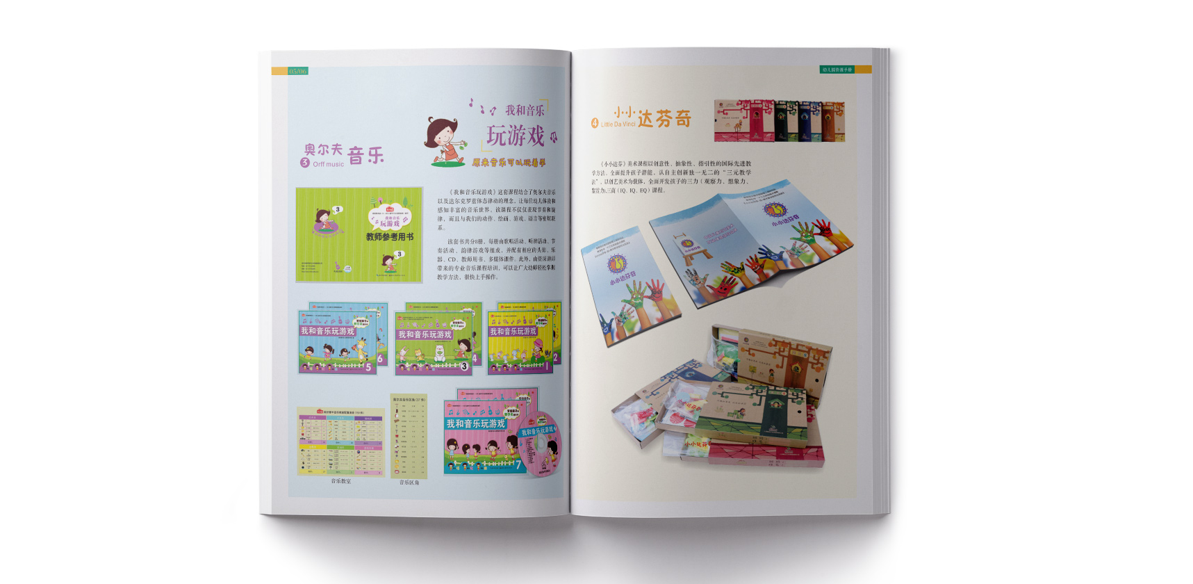 通碩文化傳播畫冊(cè)設(shè)計(jì)