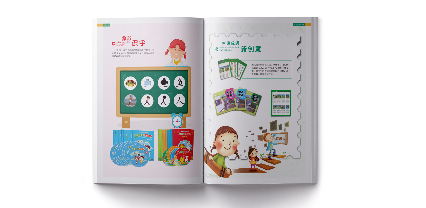 通碩文化傳播畫冊(cè)設(shè)計(jì)