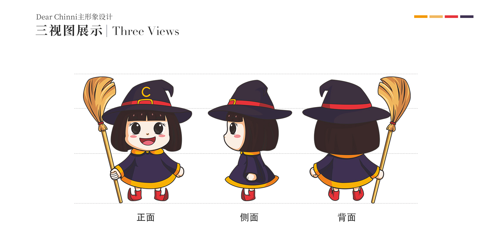 卡通形象設(shè)計(jì)，吉祥物設(shè)計(jì)，三視圖設(shè)計(jì)，包裝設(shè)計(jì)