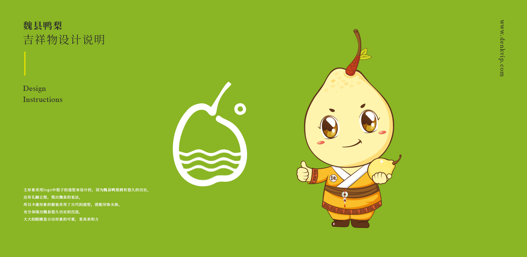 吉祥物設(shè)計(jì)，卡通形象設(shè)計(jì)，插畫設(shè)計(jì)