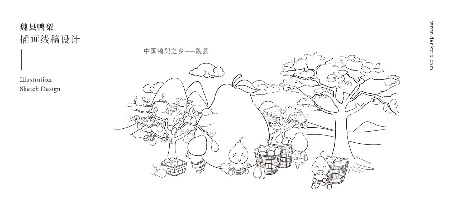 吉祥物設(shè)計(jì)，卡通形象設(shè)計(jì)，插畫設(shè)計(jì)