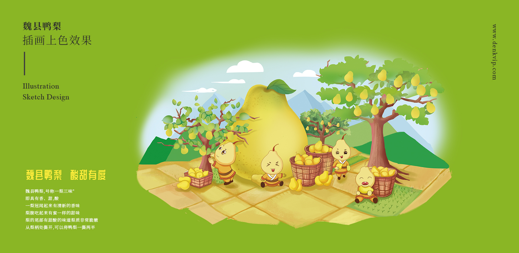 吉祥物設(shè)計(jì)，卡通形象設(shè)計(jì)，插畫設(shè)計(jì)